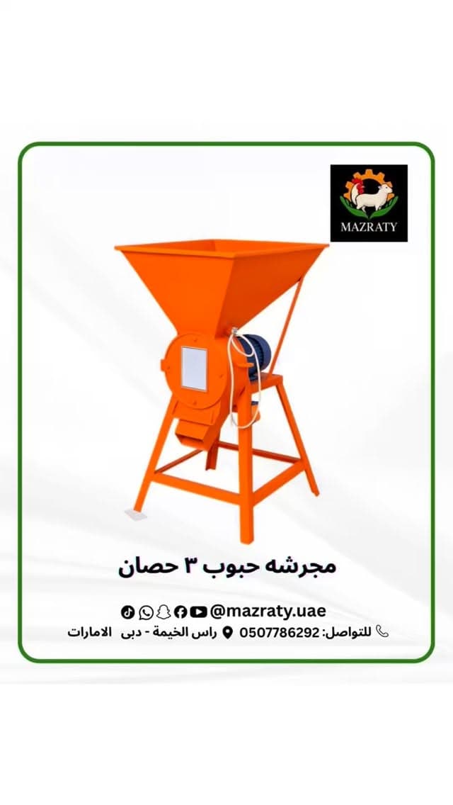 Chinese Grain Crusher 3 HP