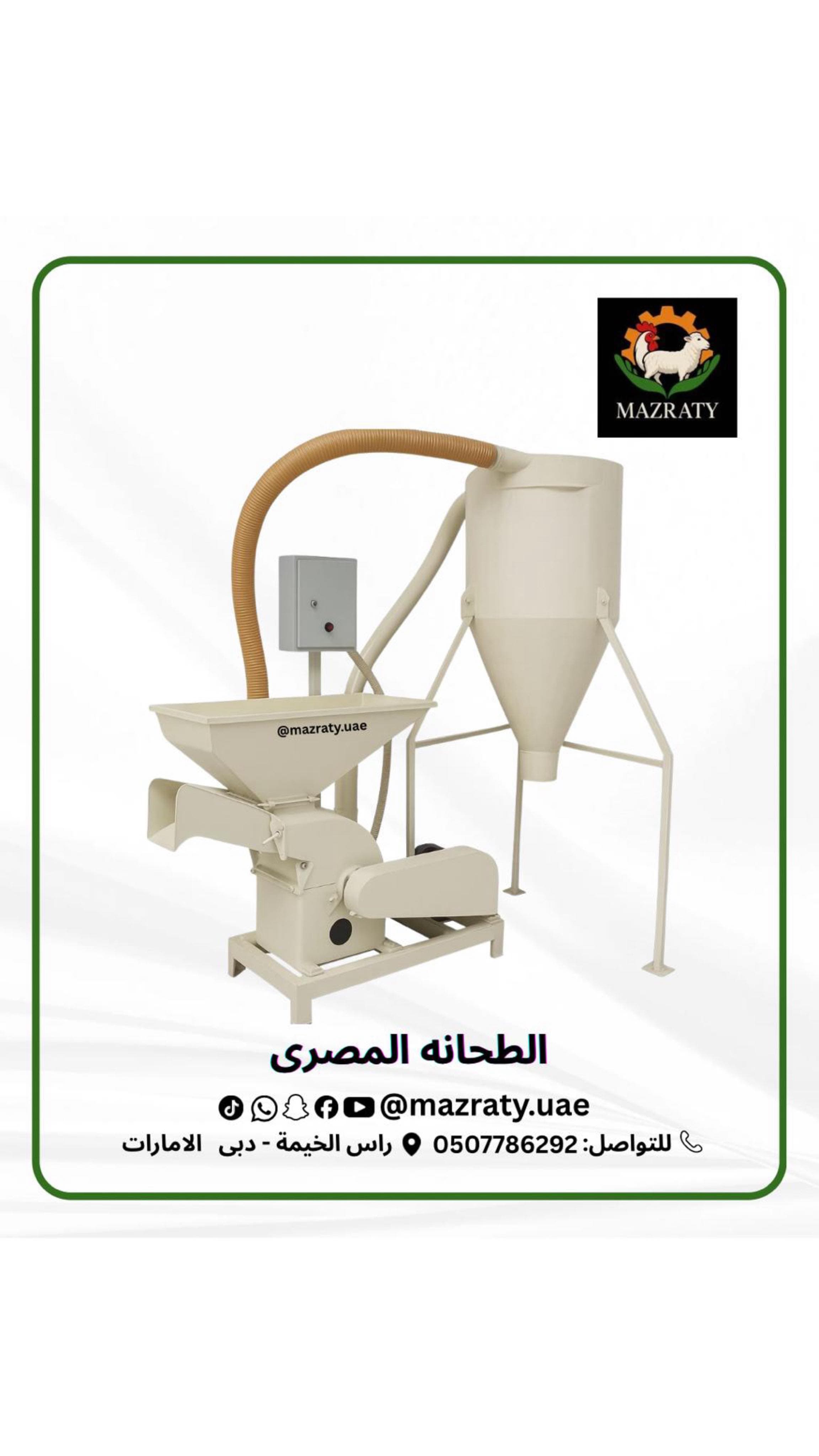 Egyptian 2-in-1 Grinder with Italian Motor