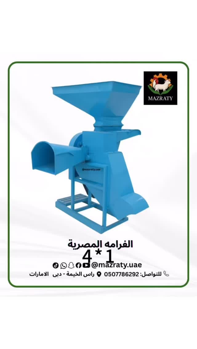 Egyptian Ninja 4-in-1 Crusher