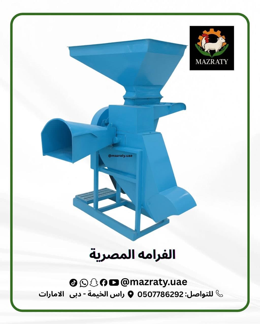 Egyptian 3-in-1 Chopper