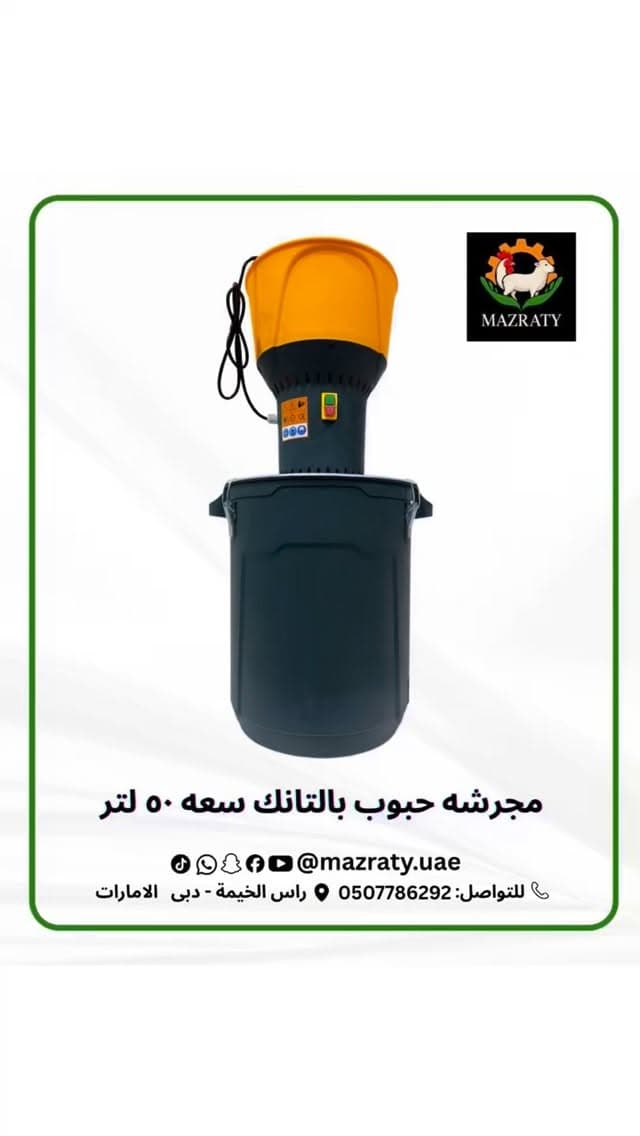 Economic Grain Grinder