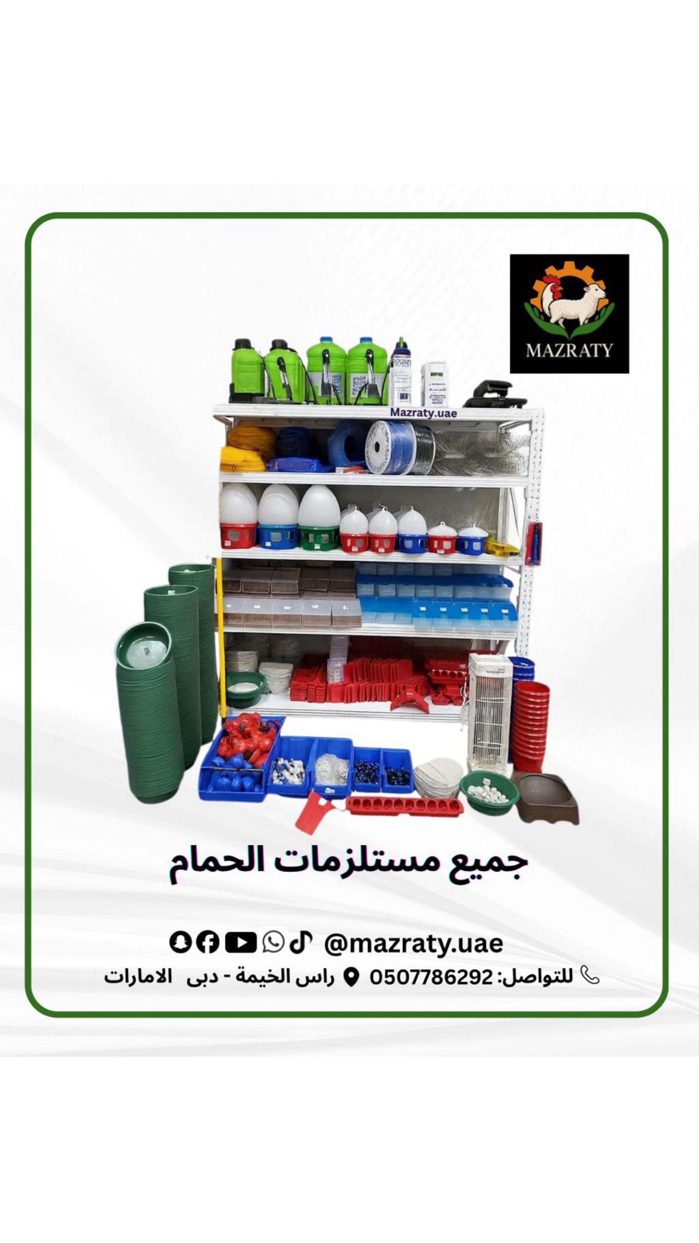 Double Arm Poultry Cup Drinker