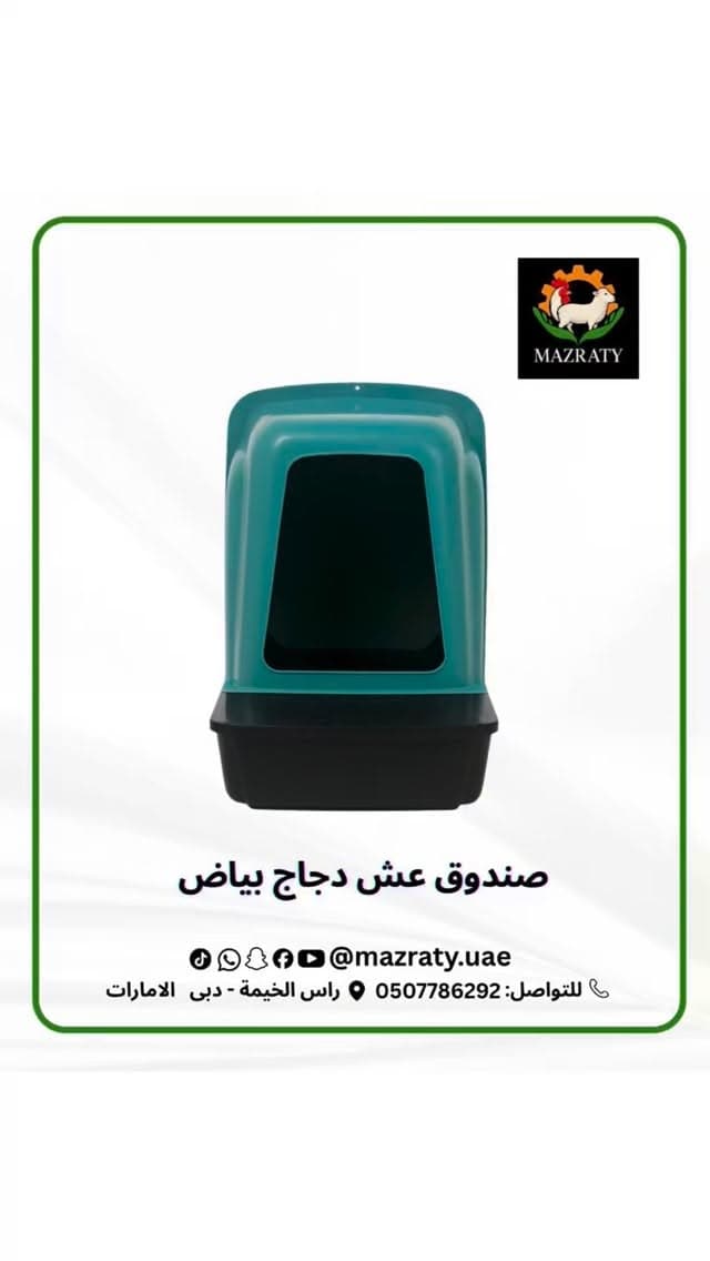 Chicken Layer Nesting Box