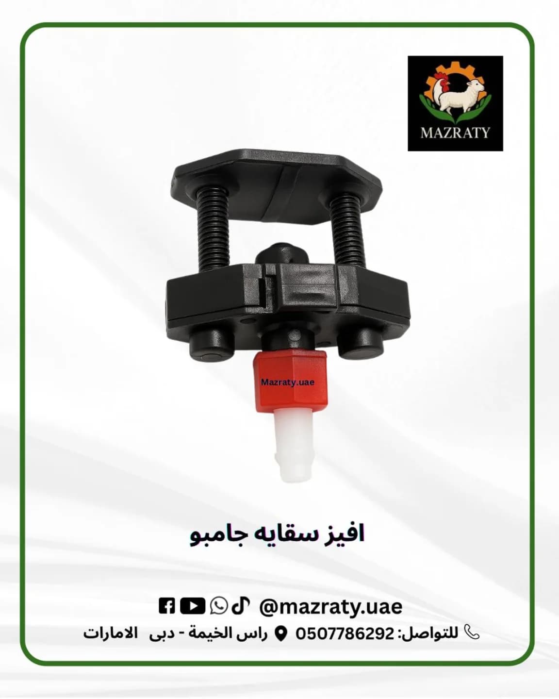 Jumbo Drinker Plug Nipple