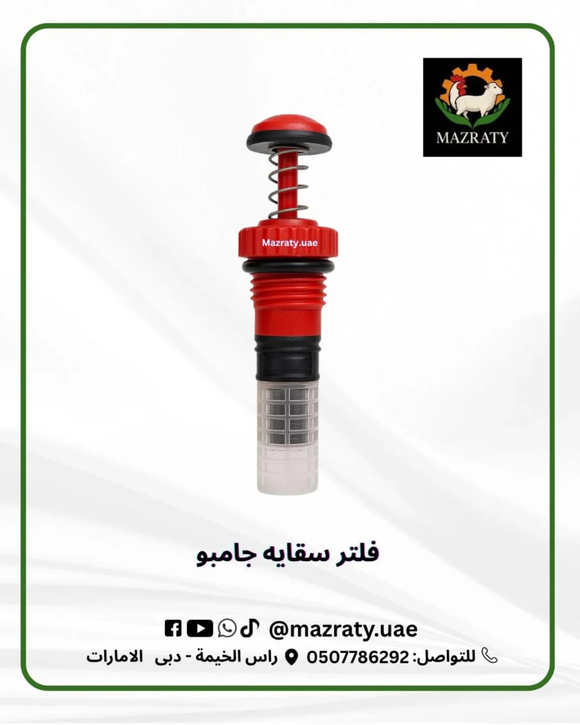 Jumbo Drinker Filter & Spring Assembly