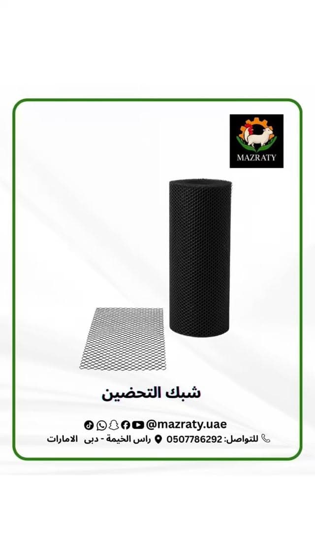 Chick Brooding Mesh Net