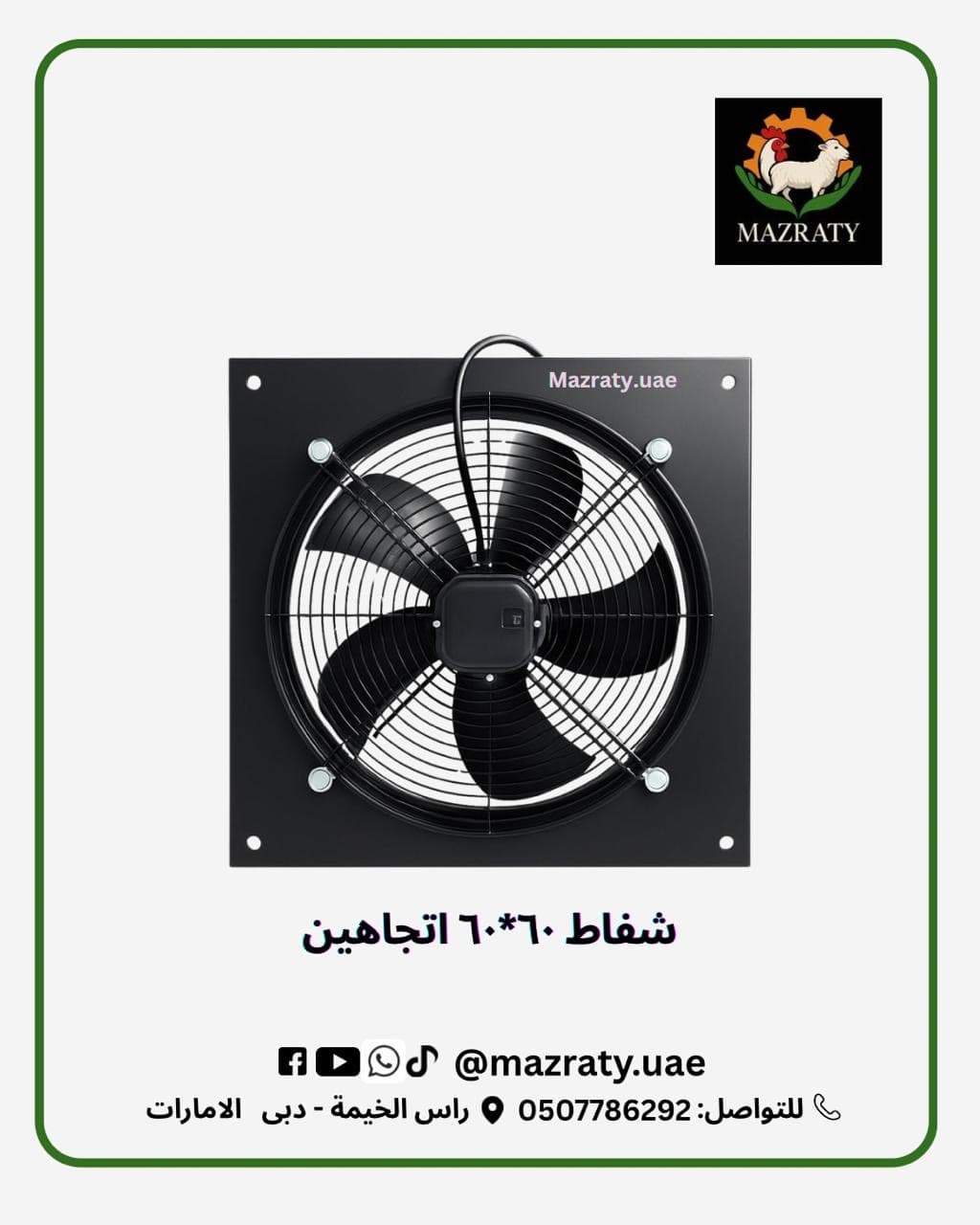 Exhaust Fan 60x60