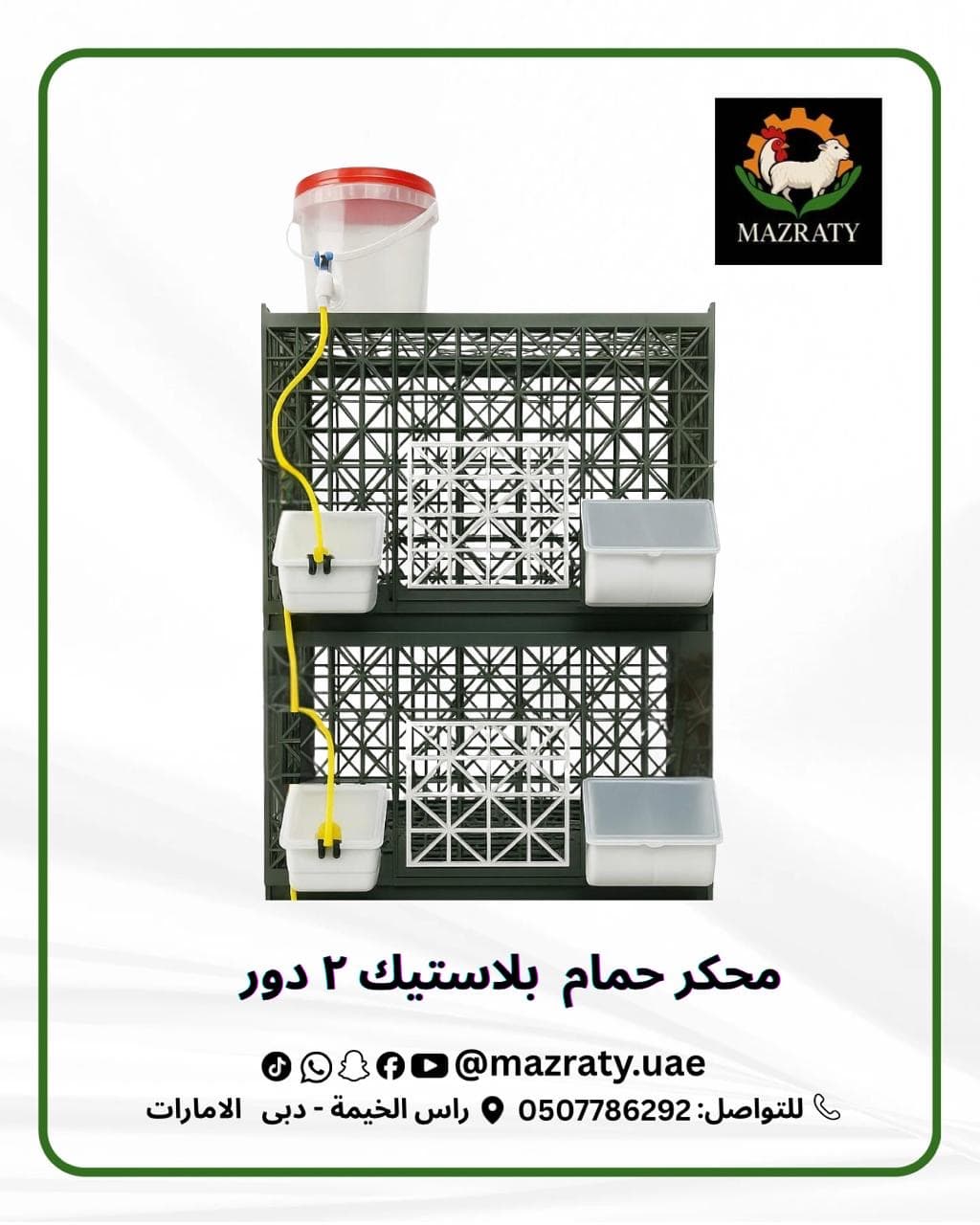 2-Tier Plastic Pigeon Cage