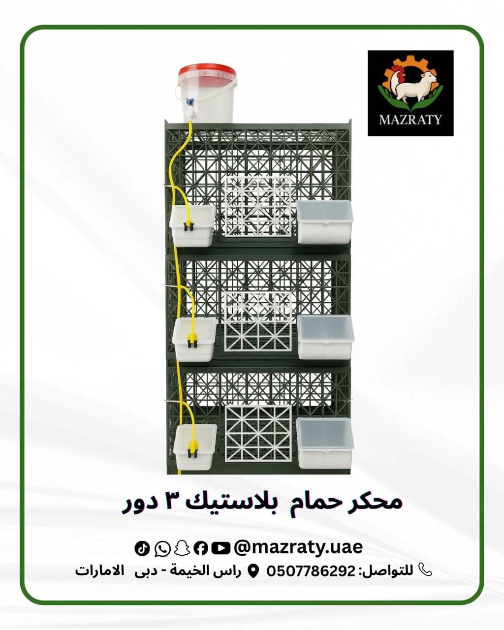 3-Tier Plastic Pigeon Cage