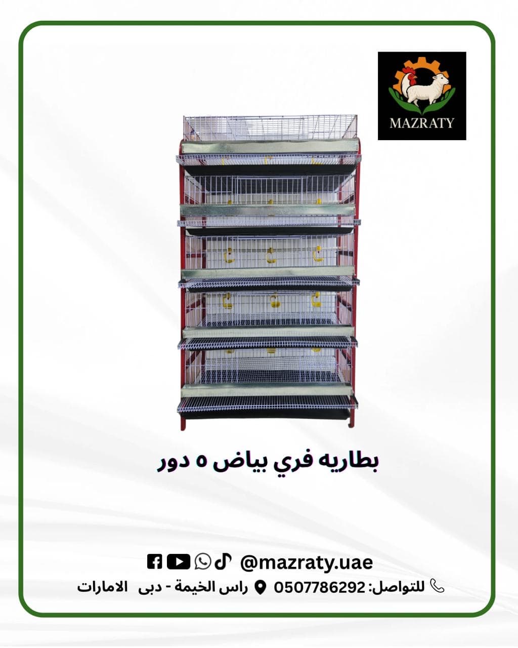 Free-Range Layer Battery