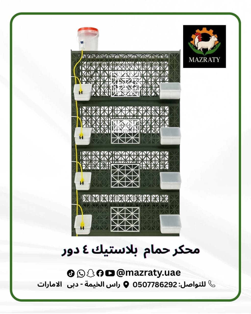 4-Tier Plastic Pigeon Cage