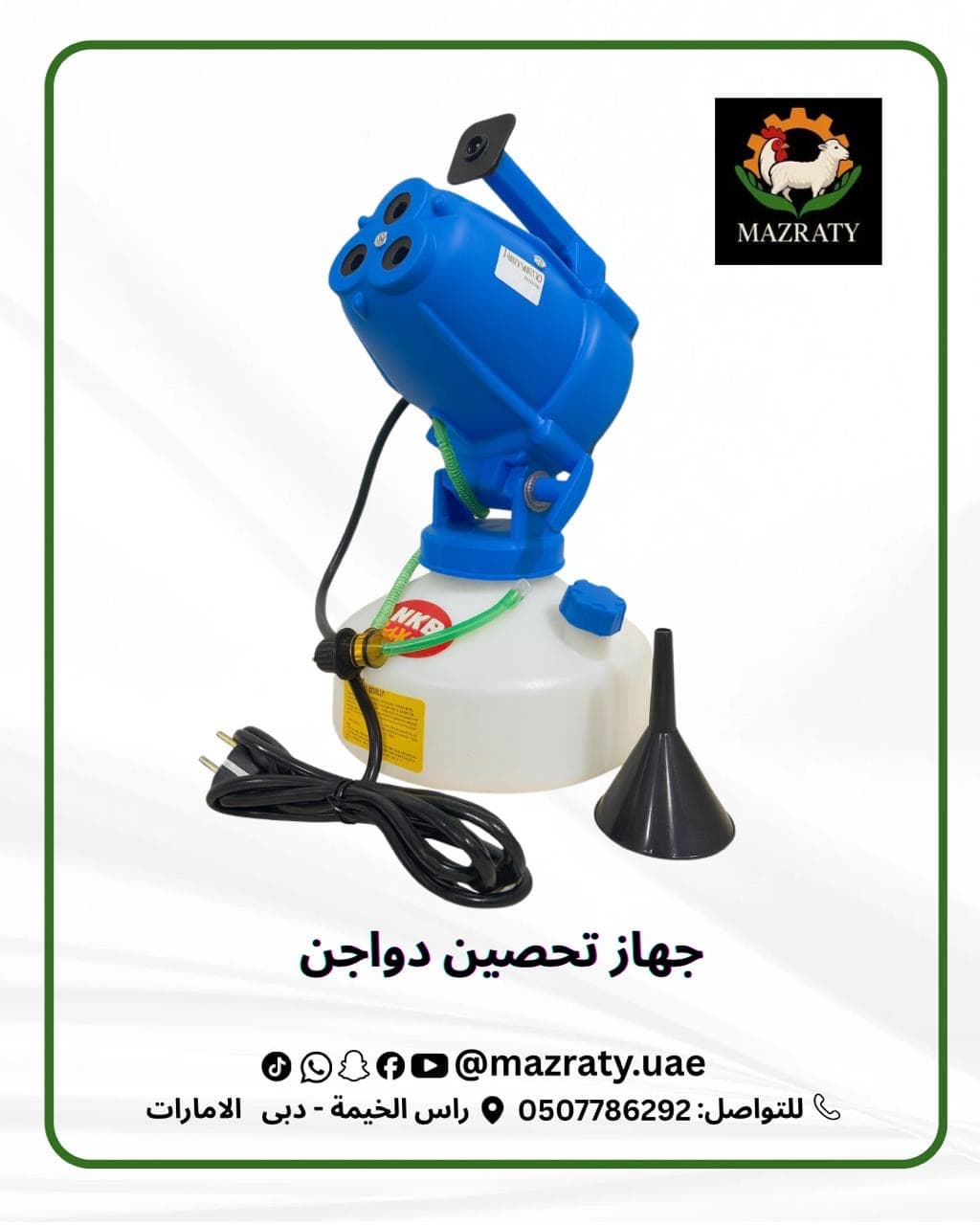 Poultry Vaccination Gun