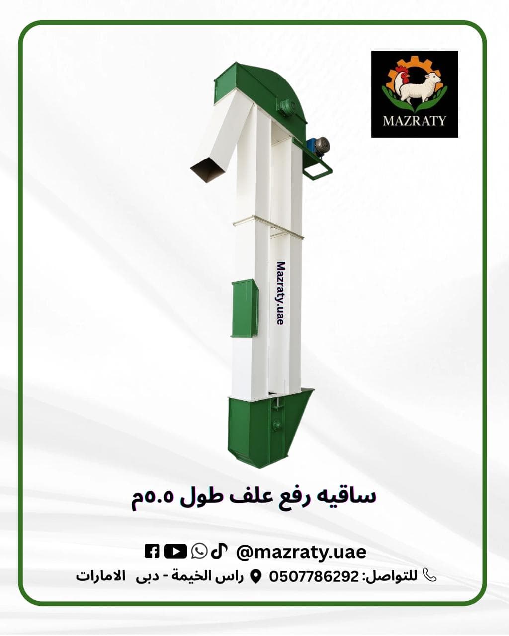 Feed Bucket Elevator