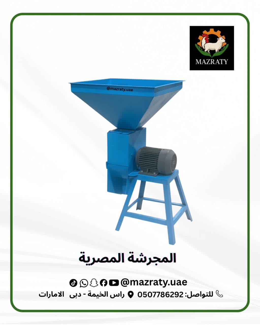 Egyptian Grain Crusher