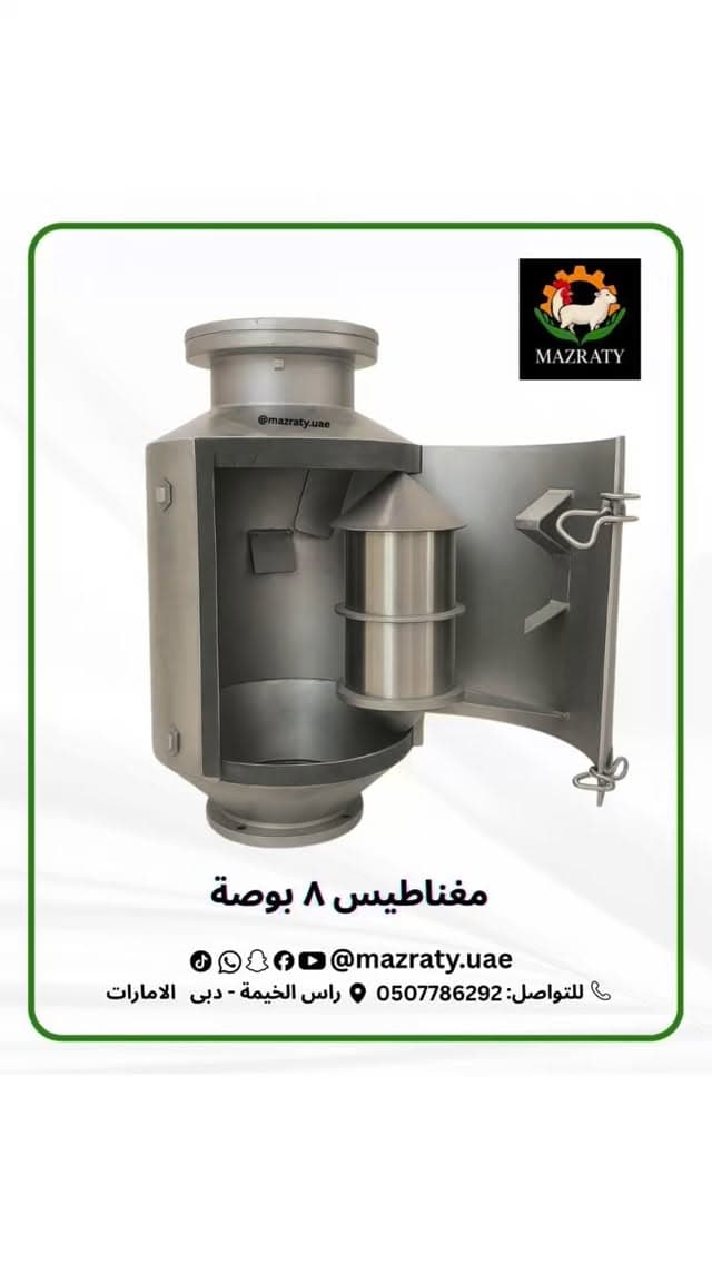 Feed Production Line Magnet 6/8 Inch