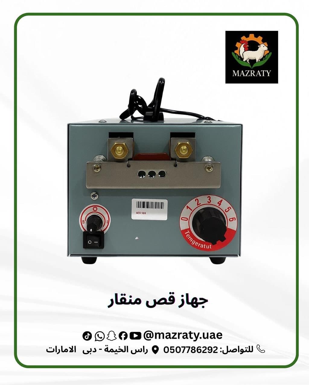 Beak Trimming Machine