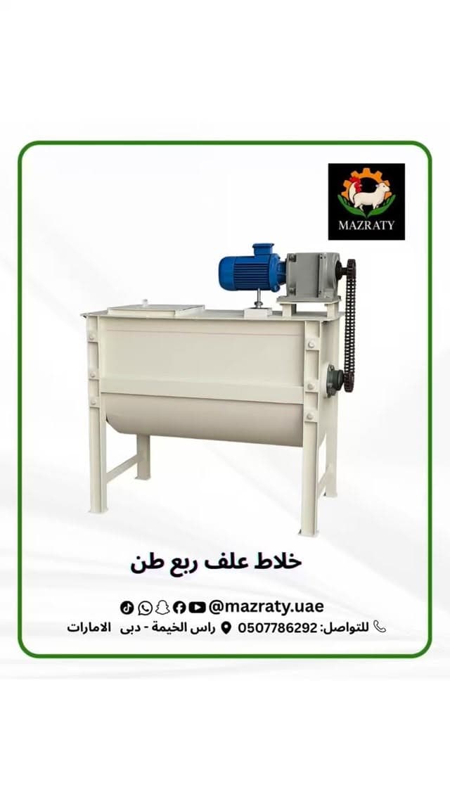 Feed Mixer Quarter Ton
