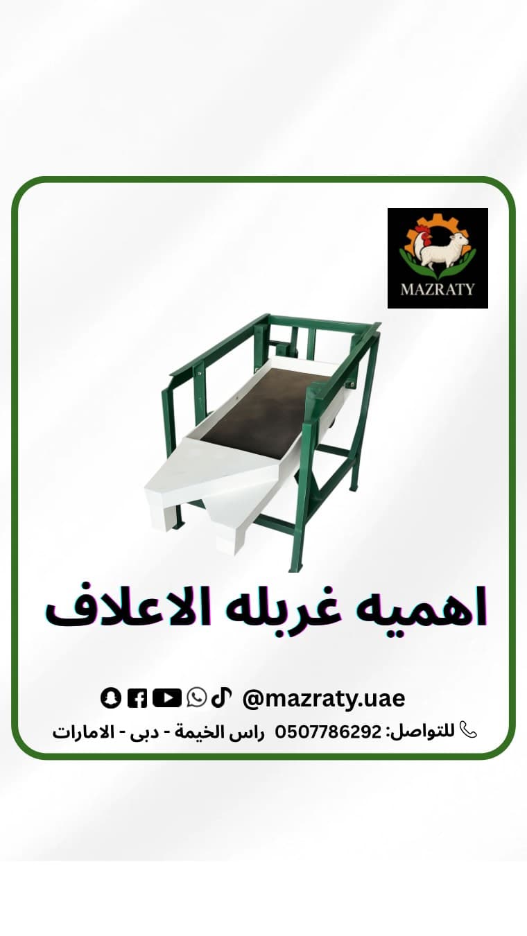 Vibrating Feed Sieve