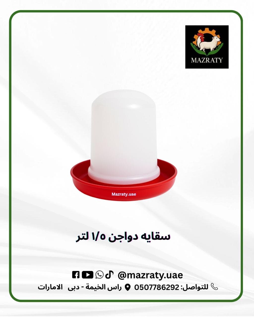 Poultry Watering Systems: Your Guide to Choosing the Ideal System for Your UAE Farm