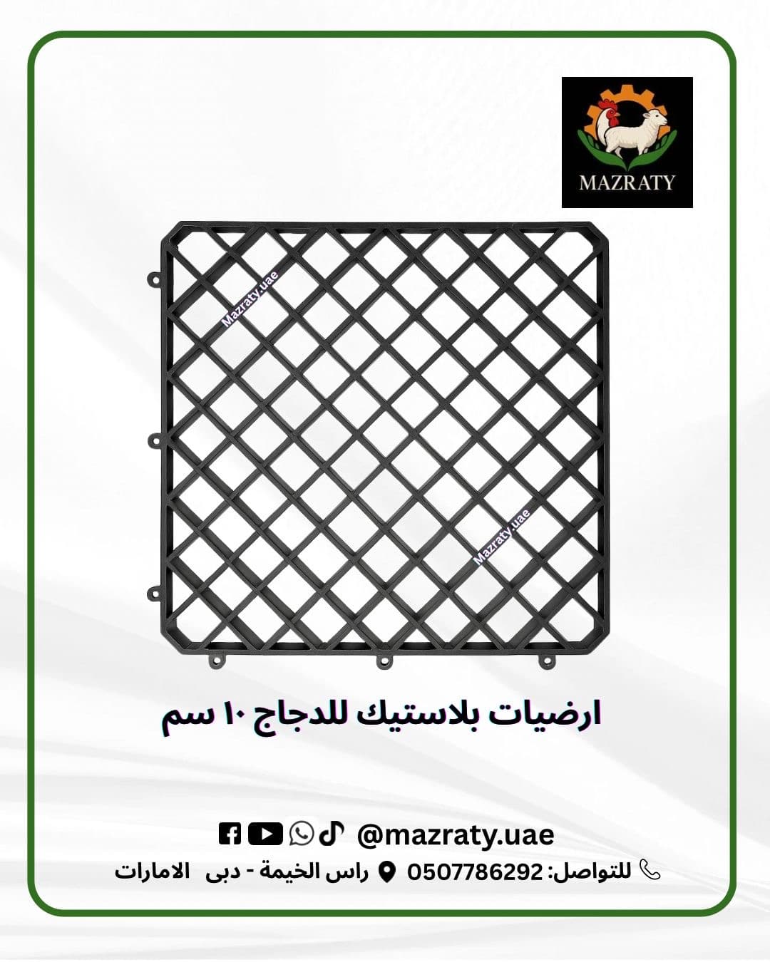 Plastic Slat Flooring