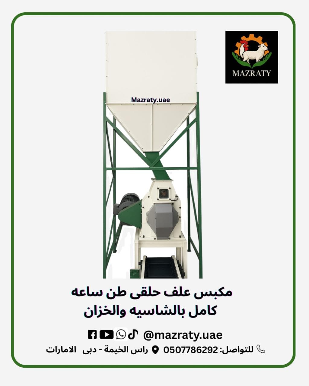 Feed Pellet Machines: The Complete Guide to Choosing and Operating Feed Manufacturing Equipment in the UAE