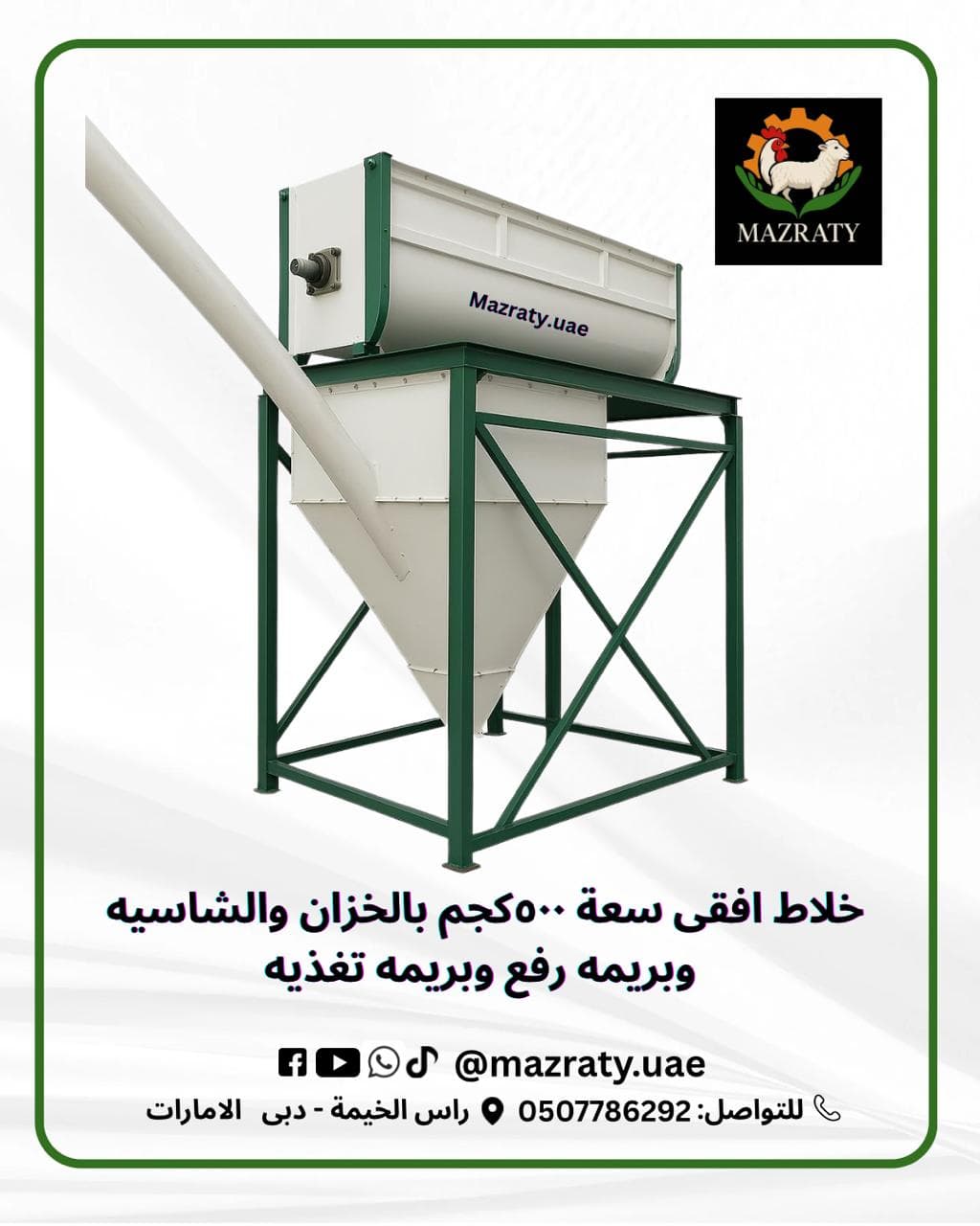 Horizontal Feed Mixer