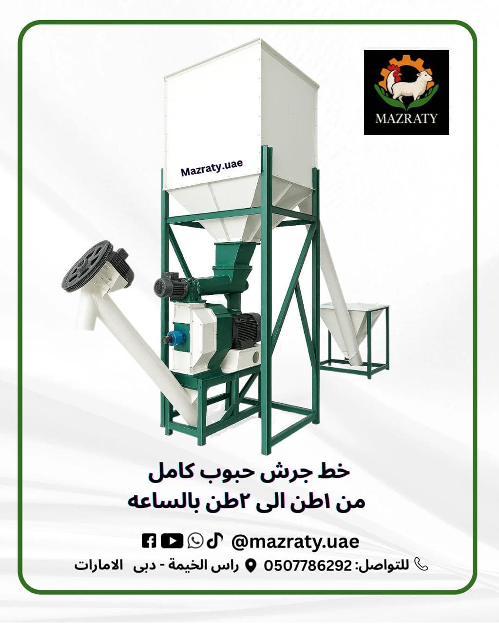 Feed Mill Setup Costs: A Detailed Study of Planning and Investment in the UAE