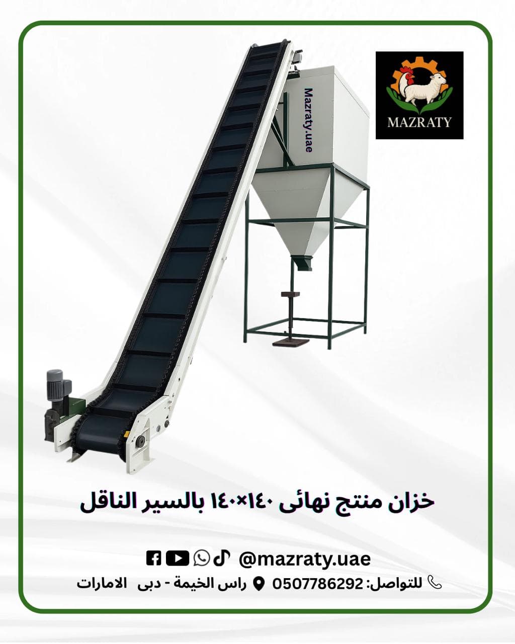 Finished Product Storage Bin